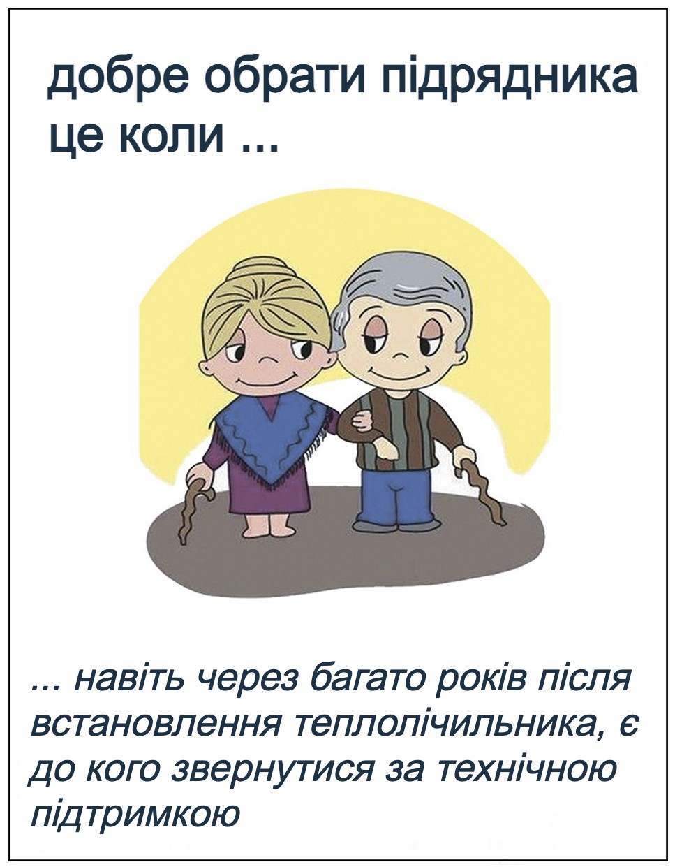 Повірка квартирного теплолічильника Харків